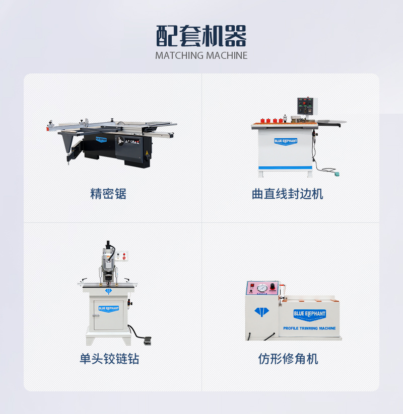 板式家具柜体生产线